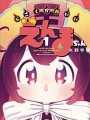 傲娇学园 动漫推荐